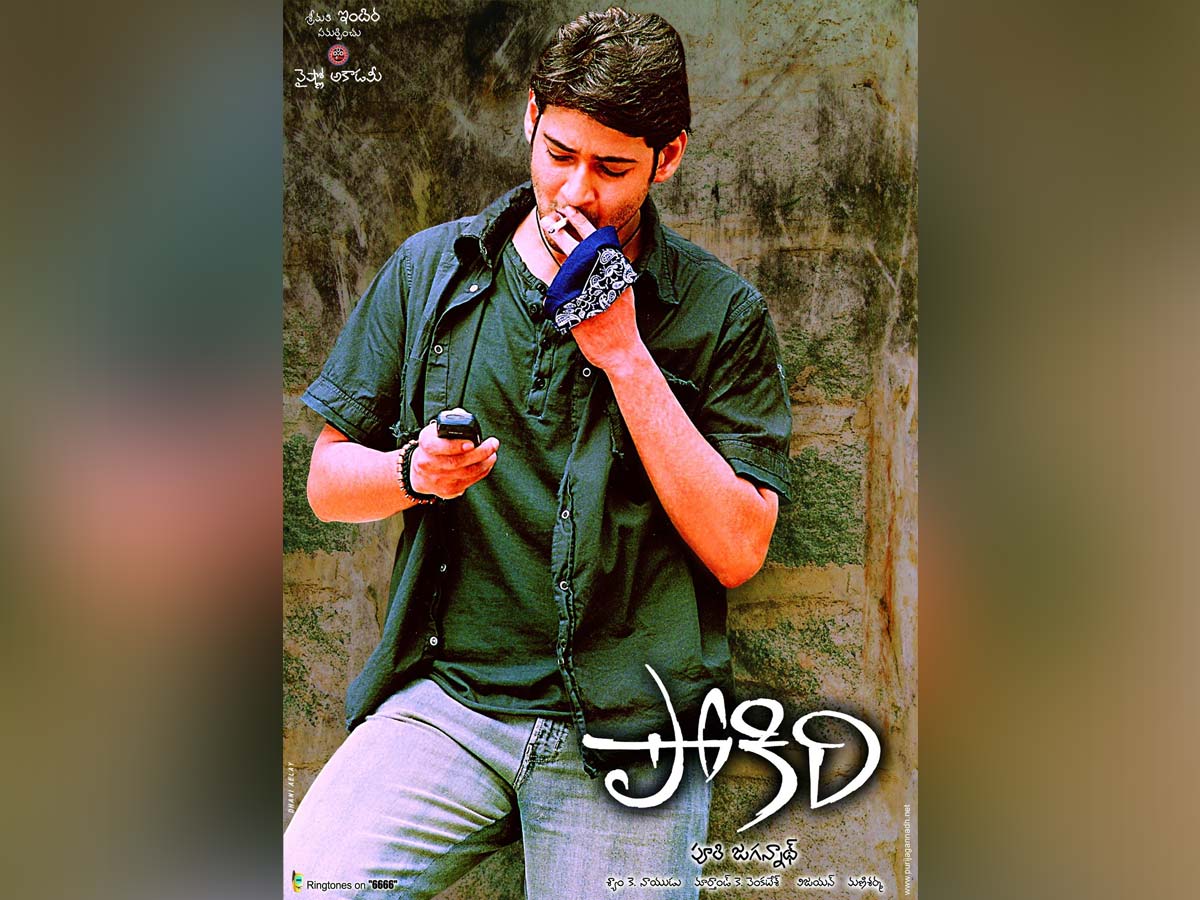 Pokiri re-release collections: A never-before record