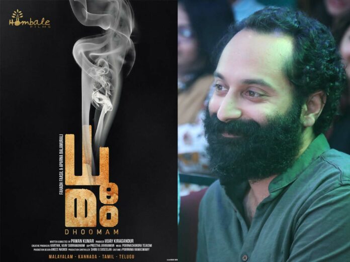 KGF makers' announce Dhoomam starring Fahadh Fassil in the lead