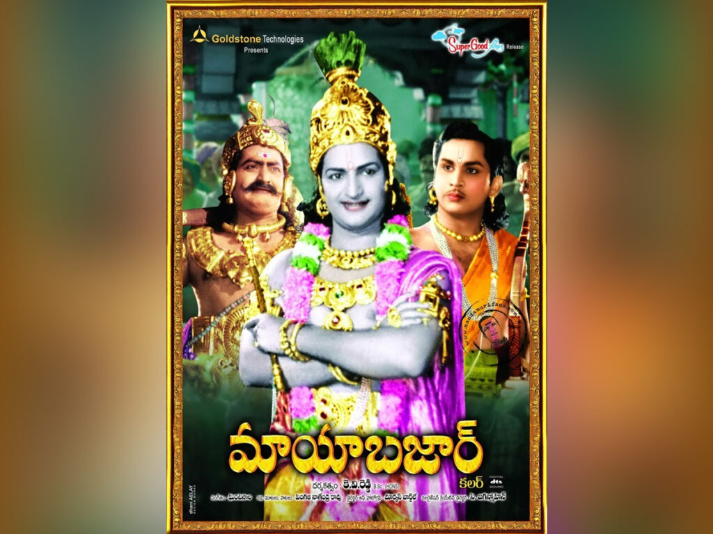 Nostalgia Mayabazar getting a re-release on December 9th