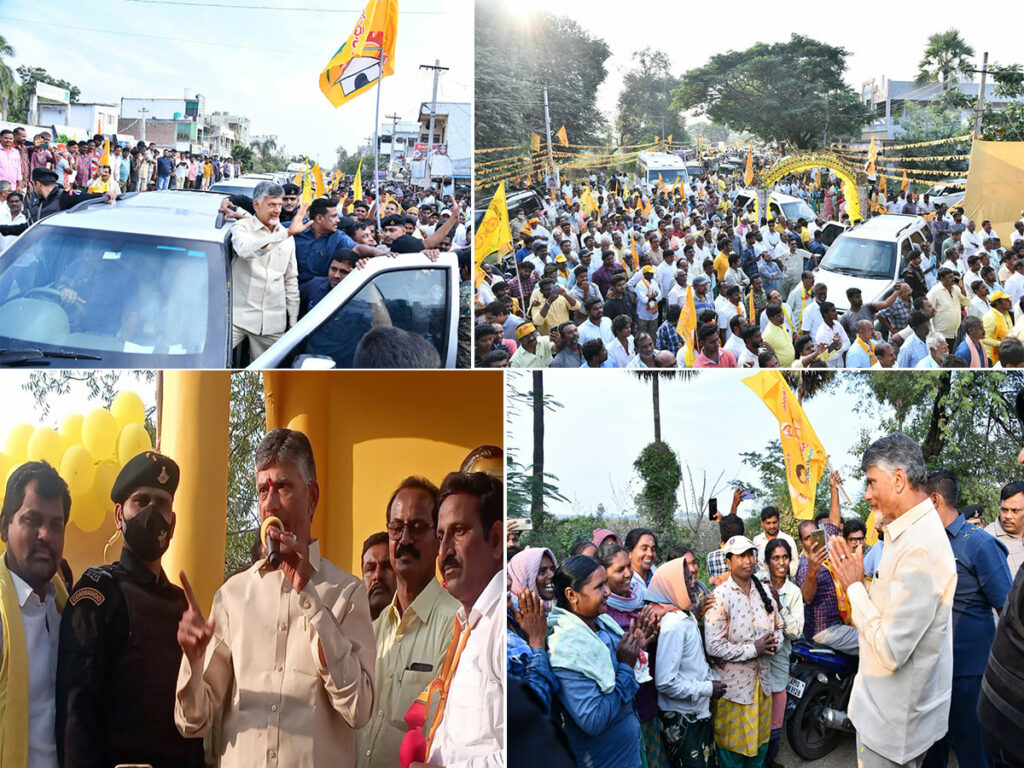 Huge reception for Chandrababu at the Khammam public meeting Huge reception for Chandrababu at the Khammam public meeting