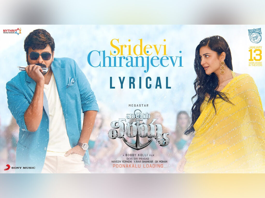 Waltair Veerayya Sridevi Chiranjeevi song Another chartbuster from DSP