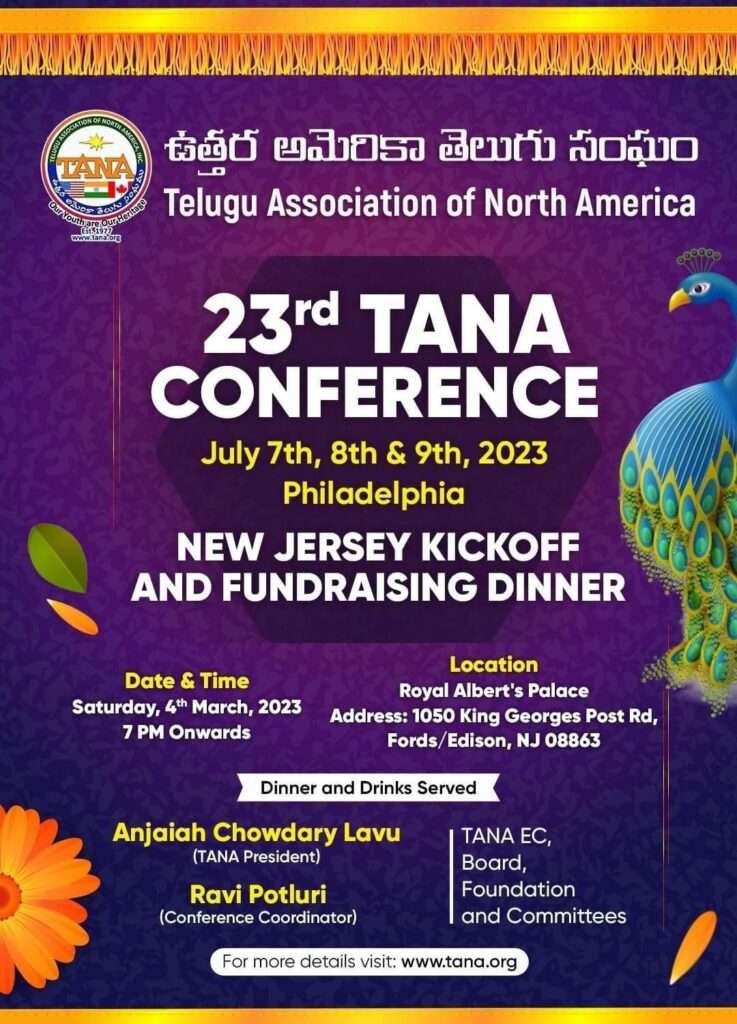 23rd TANA Conference New Jersey Kickoff and fundraising dinner