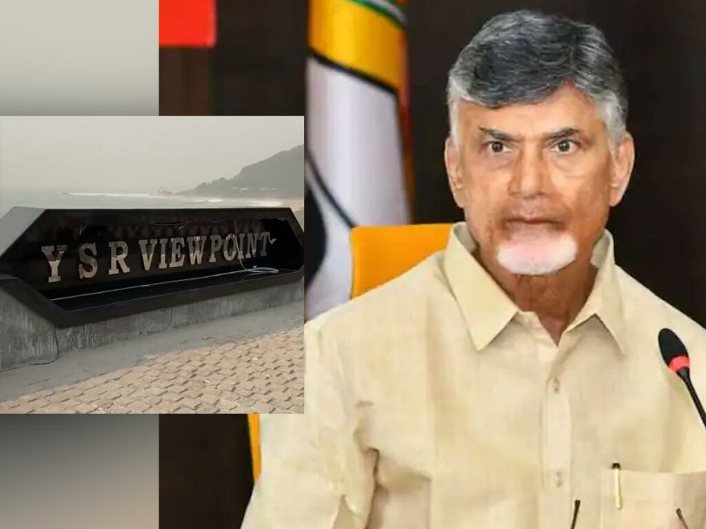 CBN reacts to the renaming of Kalam viewpoint to YSR - JSWTV.TV
