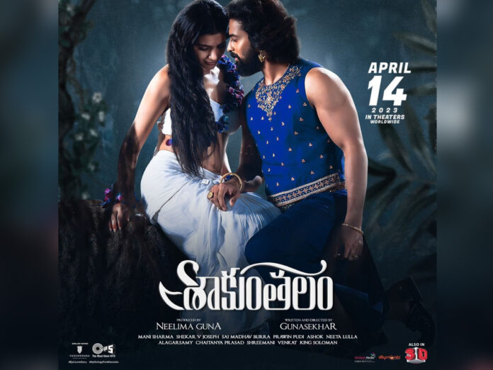 Releasing today: Shaakunthalam
