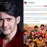 Mahesh is all praises for a small film “Mem Famous” Mahesh is all praises for a small film "Mem Famous"