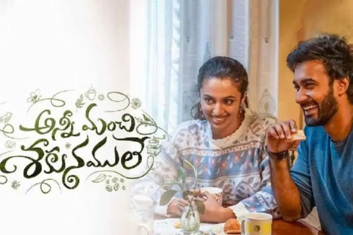Anni Manchi Sakunamule movie review - Undercooked attempt