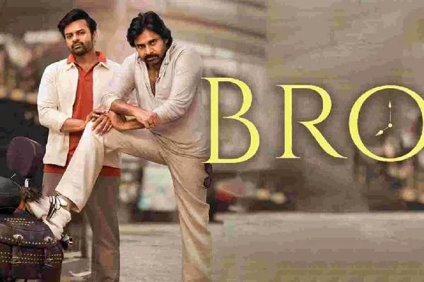 BRO movie review and rating