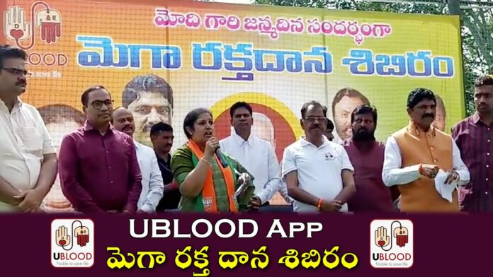 UBlood blood donation camp in Vijayawada