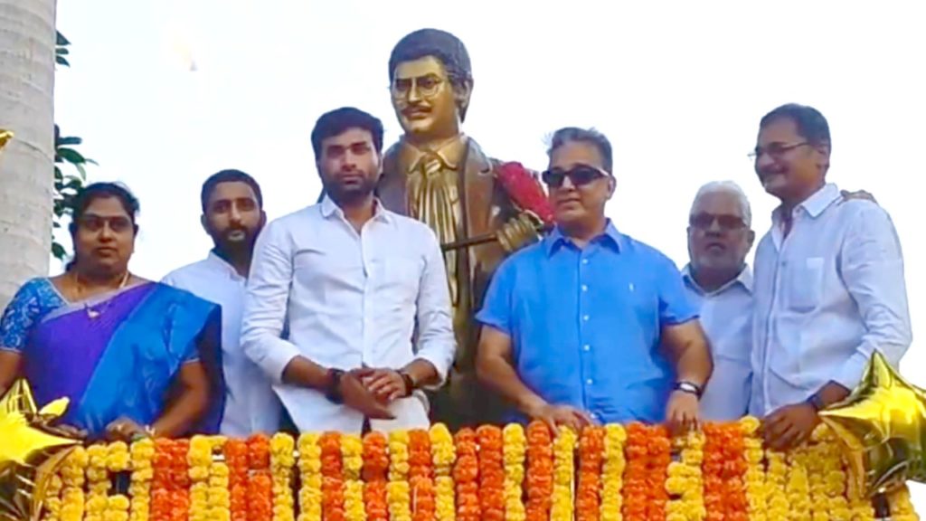 Kamal Haasan unveils Super Star Krishna statue