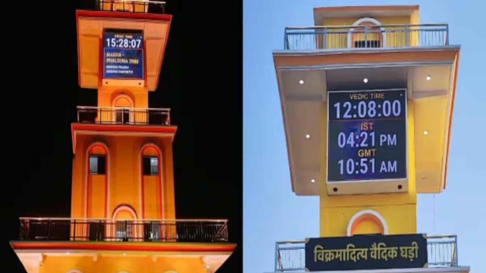 Significance of Vikramaditya Clock Tower