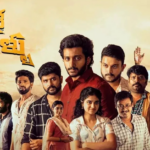 Committee Kurrollu movie streaming on ETV Win Committee Kurrollu movie streaming on ETV Win