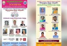 Andhra Balananda Sangham Takes Center Stage at 79th ‘Telugu Velugu’ Zoom Meet on April 27
