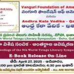 Online Launch of 9th World Telugu Literary Conference Special Edition
