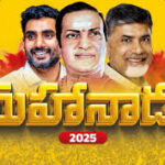 Renewed Energy in TDP as Mahanadu Celebrations Begin