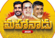 Renewed Energy in TDP as Mahanadu Celebrations Begin